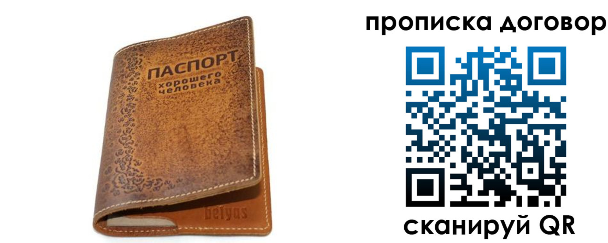 временная регистрация недорого в Темрюке