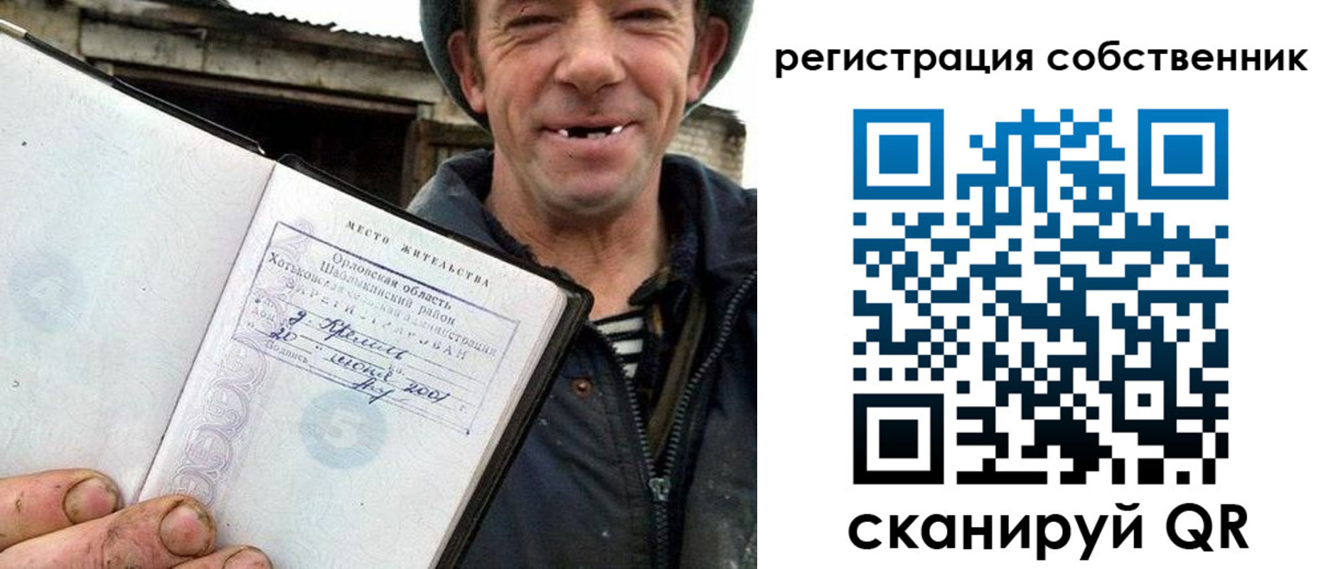 миграционный учет в Темрюке