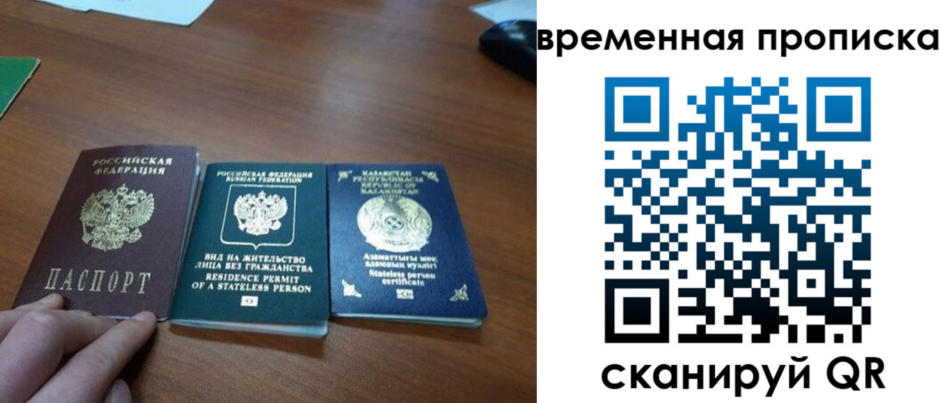 временная регистрация купить в Темрюке