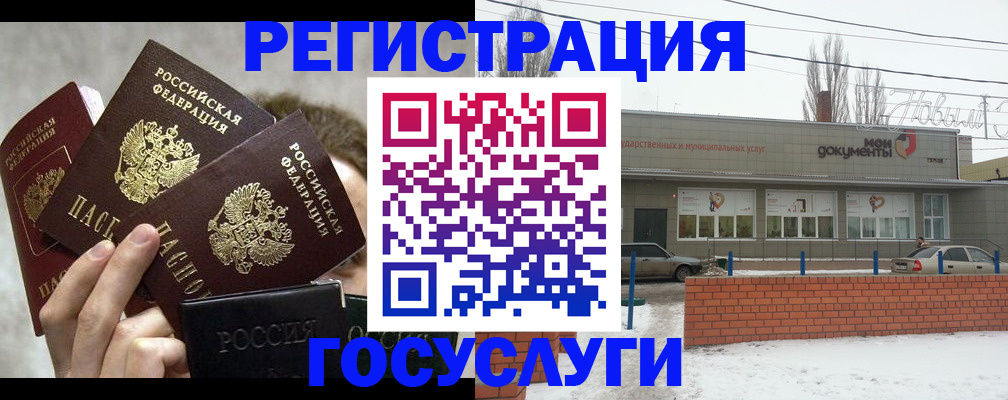 миграционный учет в Темрюке
