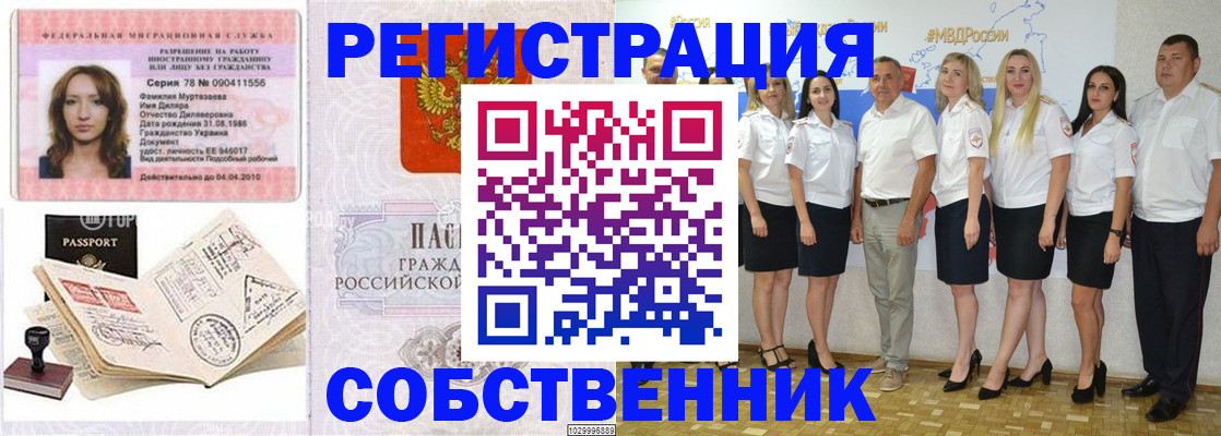 временная регистрация госуслуги в Темрюке