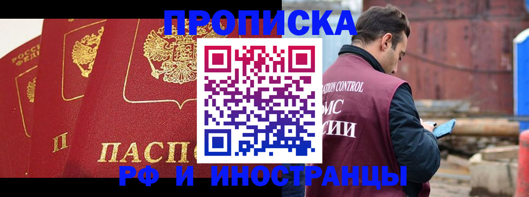 пропишу в квартире в Темрюке