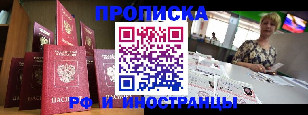 найти адрес прописки в Темрюке