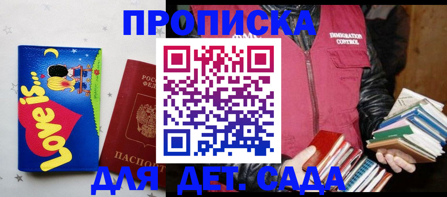 временная прописка в Темрюке