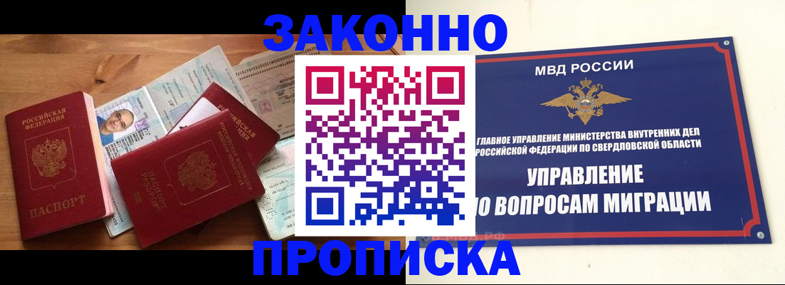 прописка для кредита в Темрюке