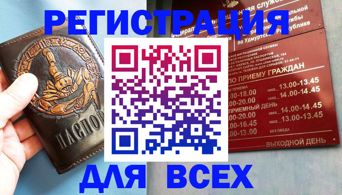 временная регистрация адрес в Темрюке