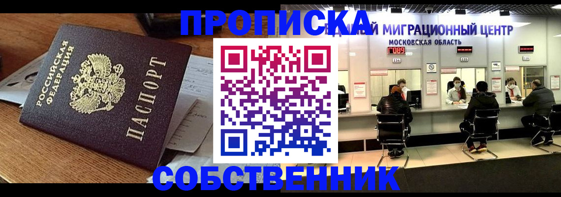 регистрация в Темрюке