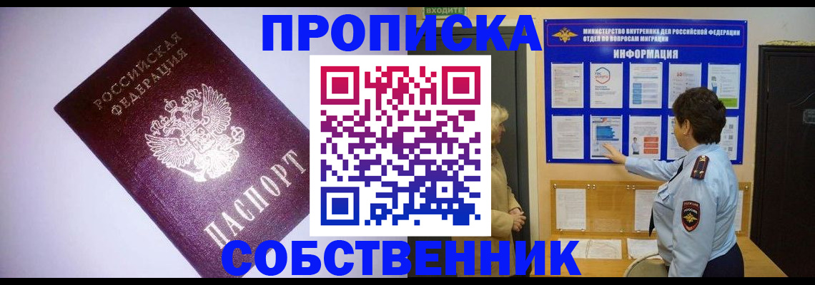 временная регистрация надежно в Темрюке