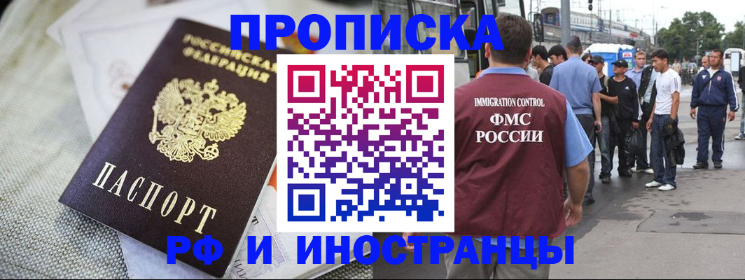 прописка для школы в Темрюке