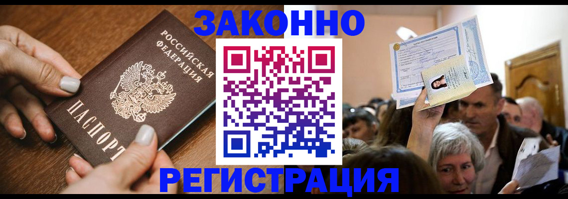 регистрация в Темрюке