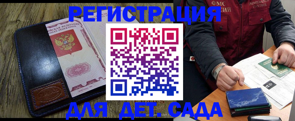 временная регистрация в Темрюке