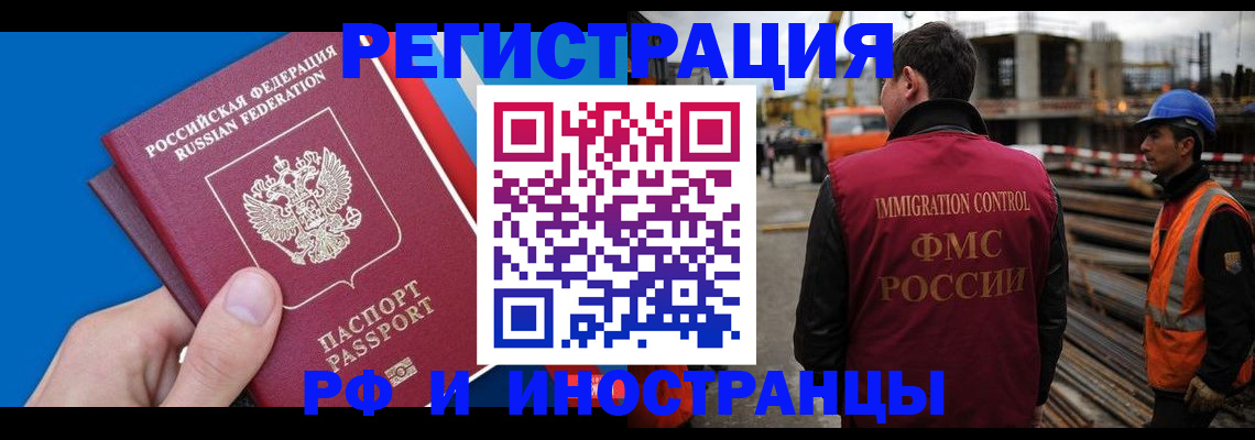 прописка паспорт в Темрюке